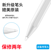 酷猫 新apple pencil电容笔 防误触2018-2023年苹果ipad专用手写笔智能休眠触控可换笔头保修5年换新