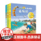 一起去旅游 全3册 全3册 7-10岁 斯特凡纳·弗拉蒂尼 著 科普百科