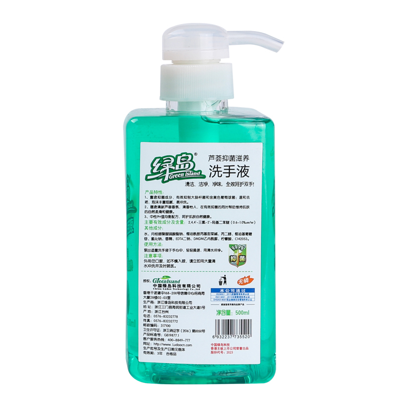 GreenIsiand 绿岛抑菌洁手液/500g(柠檬) (单位:瓶)