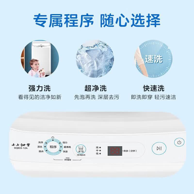 海尔波轮洗衣机XQB33-12A 3.3kg迷你全自动 机械控制顶开盖 2级能效 冰雪白独立式设计 支持预约多段水位高清大图