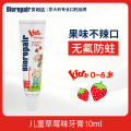 贝利达幼儿护齿牙膏（草莓味）10ml-新
