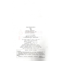 正版 人教版课本新课标高中语文书必修5教材高中语文必修五教科书班级团购优惠人民教育出版社