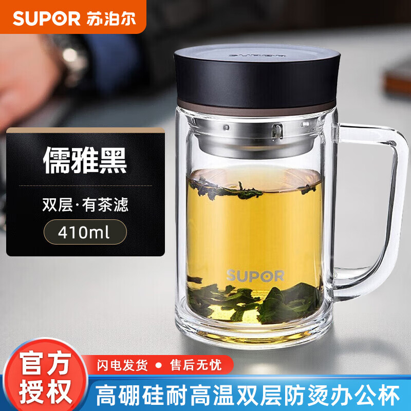 苏泊尔(SUPOR) 玻璃杯双层耐热隔热办公水杯 茶杯水晶男女泡茶杯子茶水分离 410毫升