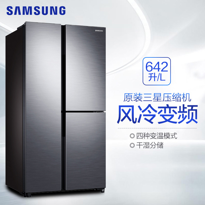 三星(SAMSUNG)642升三开门冰箱风冷无霜智能变频三门对开大容量家用大冰箱银色RS63R5587M9/SC高清大图
