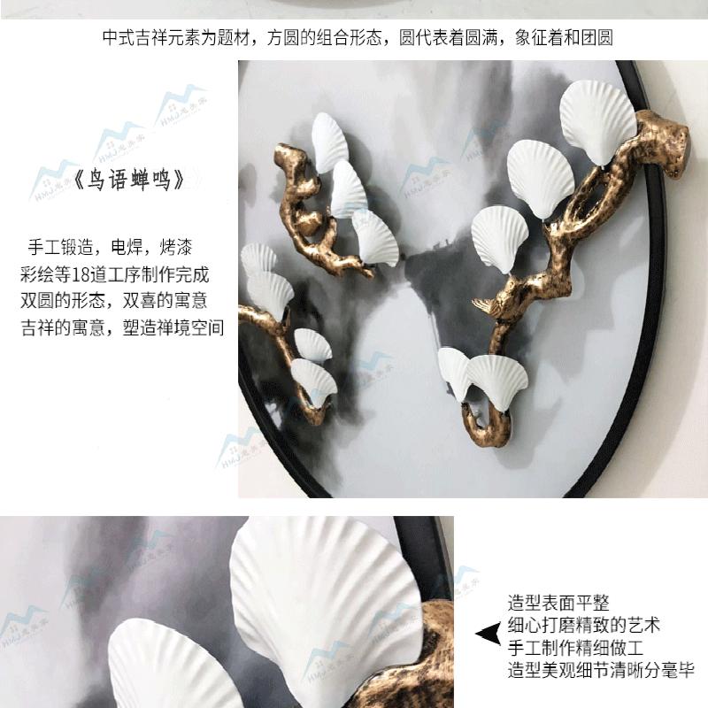 新中式家居客厅沙发背景墙立体铁艺装饰画挂件玄关壁挂饰卧室墙饰 三维工匠 直径60cm壁饰高清大图