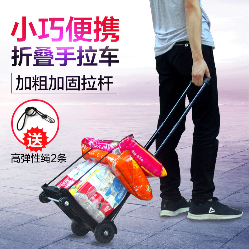小拉车折叠便携手拉车家用小推车拉杆车手拉车载重行李车拖车家用 三维工匠 中号铁拉杆四轮加强版家用拖车