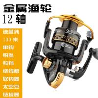 渔线轮送线12轴全金属头线杯抛竿轮矶钓渔轮纺车轮海竿鱼线轮