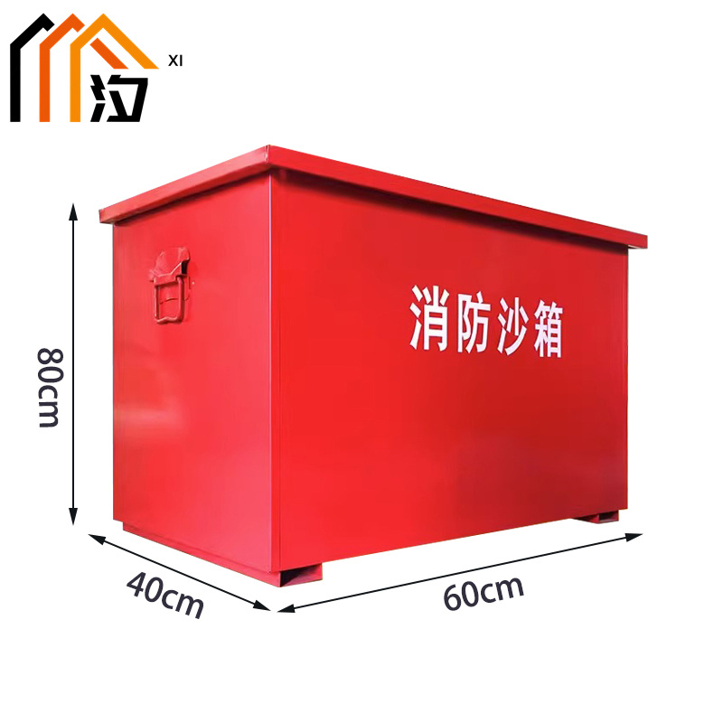 汐消防沙箱80cm台高清大图