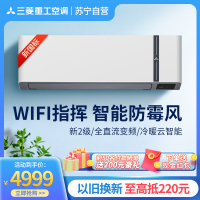 Mitsubishi/三菱重工1.5匹 新2级全直流变频冷暖云智能空调挂机 KFR-35GW/MTVBp 智能防霉风