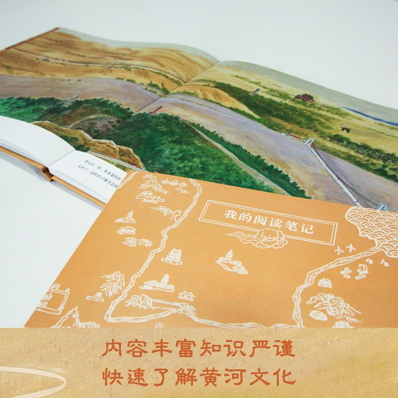 [精装九神鹿绘本馆]中国音乐故事绘本(全4册) [正版]一条大河九神鹿绘本馆儿童故事书母亲河黄河主题图画学习强国书籍0到
