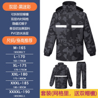 龙云天盾钓鱼专用雨衣迷彩雨衣雨裤套装双层耐磨透气分体成人摩托车骑行 黑迷彩套装【网格里 ，带面罩】 XXL