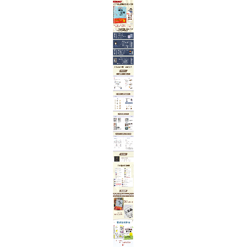 正版新书]漫画装修 从零开始的装修攻略黄兜兜,城南编著978755高清大图