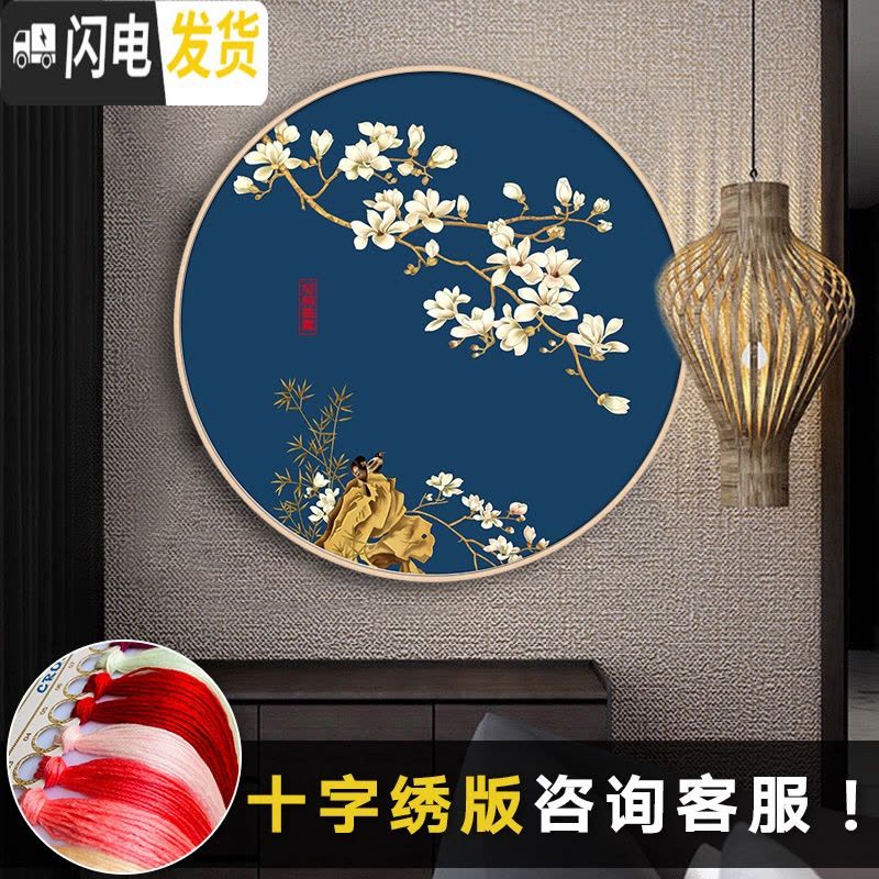 三维工匠圆形小幅钻石画客厅自然风简约点贴钻玉兰花2019新款十 《B款》画心直径70cm/免费补钻/送工具包/多配十字绣图片