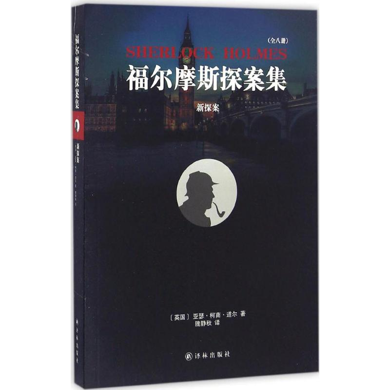 醉染图书新探案9787544765725