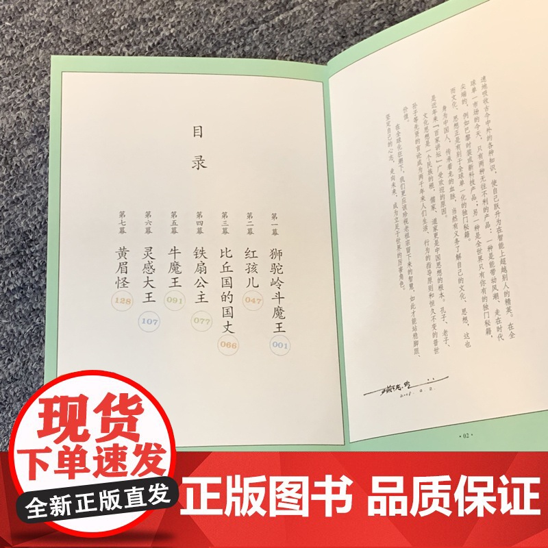蔡志忠典藏国学漫画系列(精美全彩版共3册)高清大图