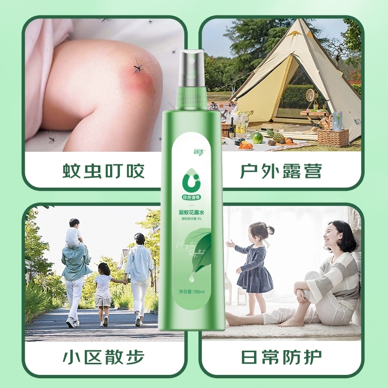创漾(CHUANGYANG)CN1001驱蚊花露水喷雾自然清香180ml高清大图