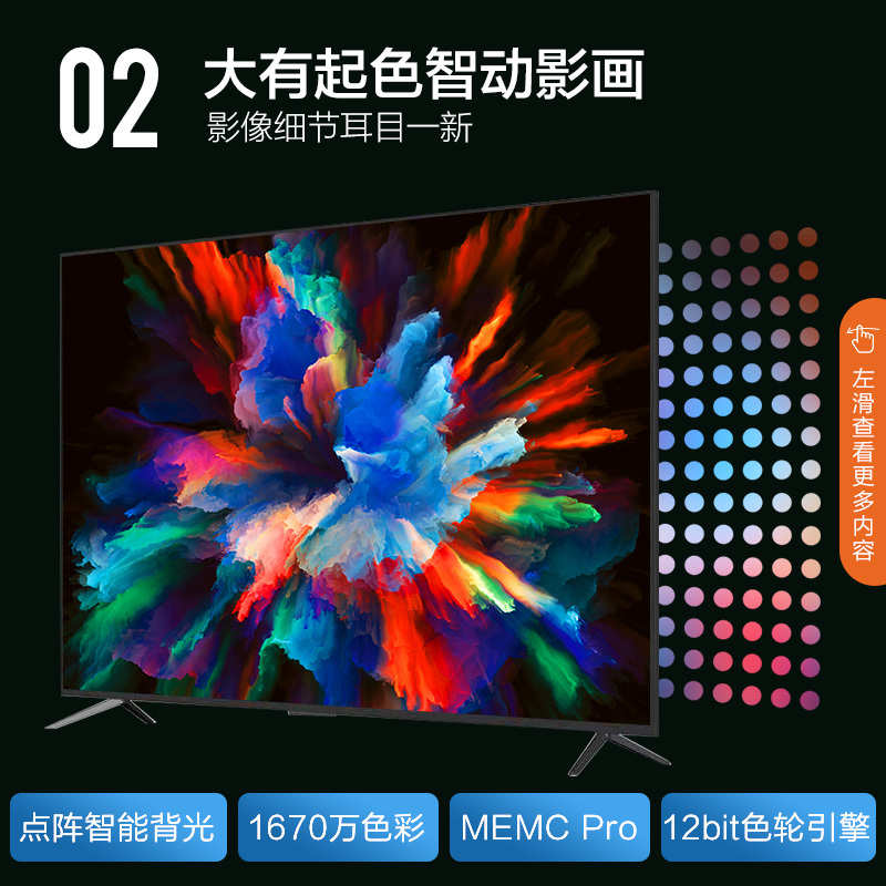 康佳电视 85英寸 免遥控语音 4K超高清 智能语音网络 平板液晶电视机 85X6