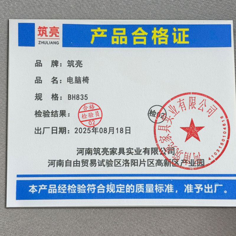 筑亮 电脑椅 BH835 把高清大图