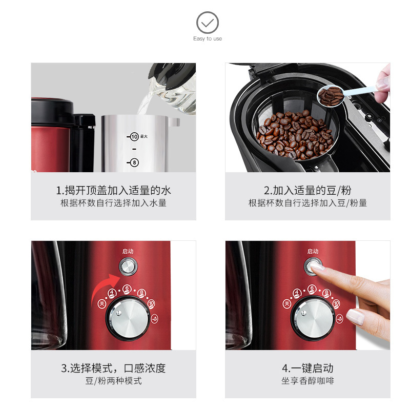 德国五月树(maybaum)全自动咖啡机A5家用磨豆美式咖啡壶速溶一体机 自动冲煮一键冲煮旋钮款1200ml大容量 红色