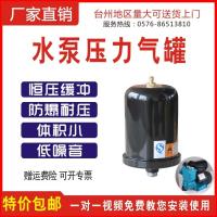 增压泵自吸泵压力气罐1.5L 2L储气罐恒压缓冲防爆水泵通用配件