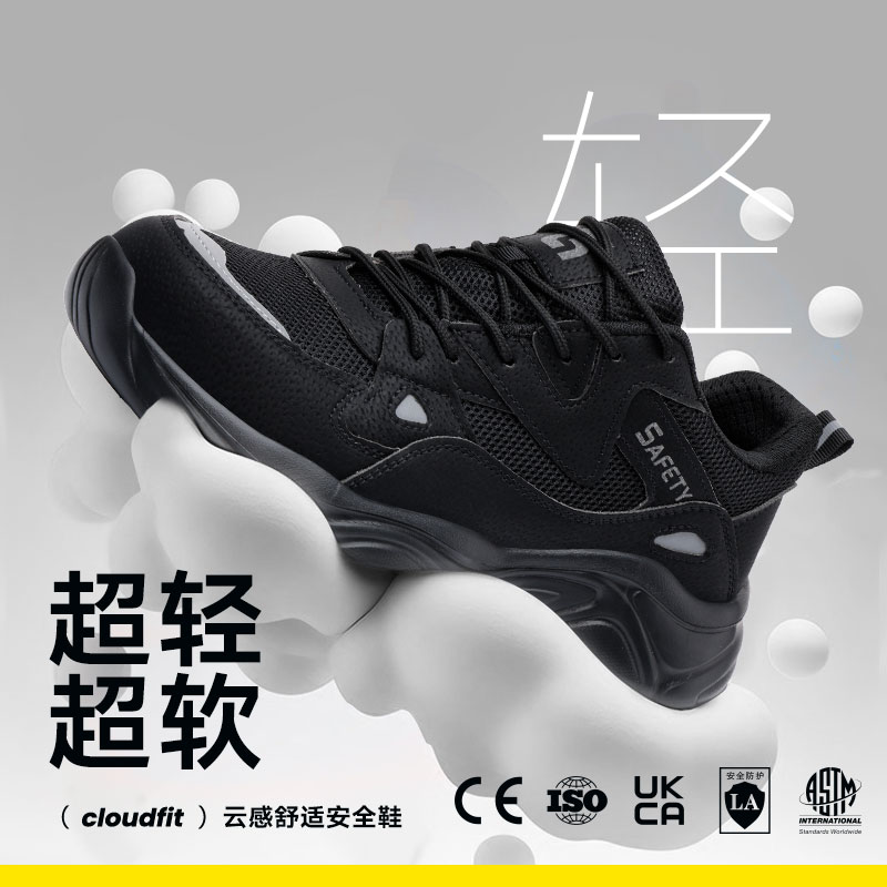 卫尔盾AF123BKT劳保鞋男夏季透气钢包头防砸防刺软底工作工地安全鞋高清大图