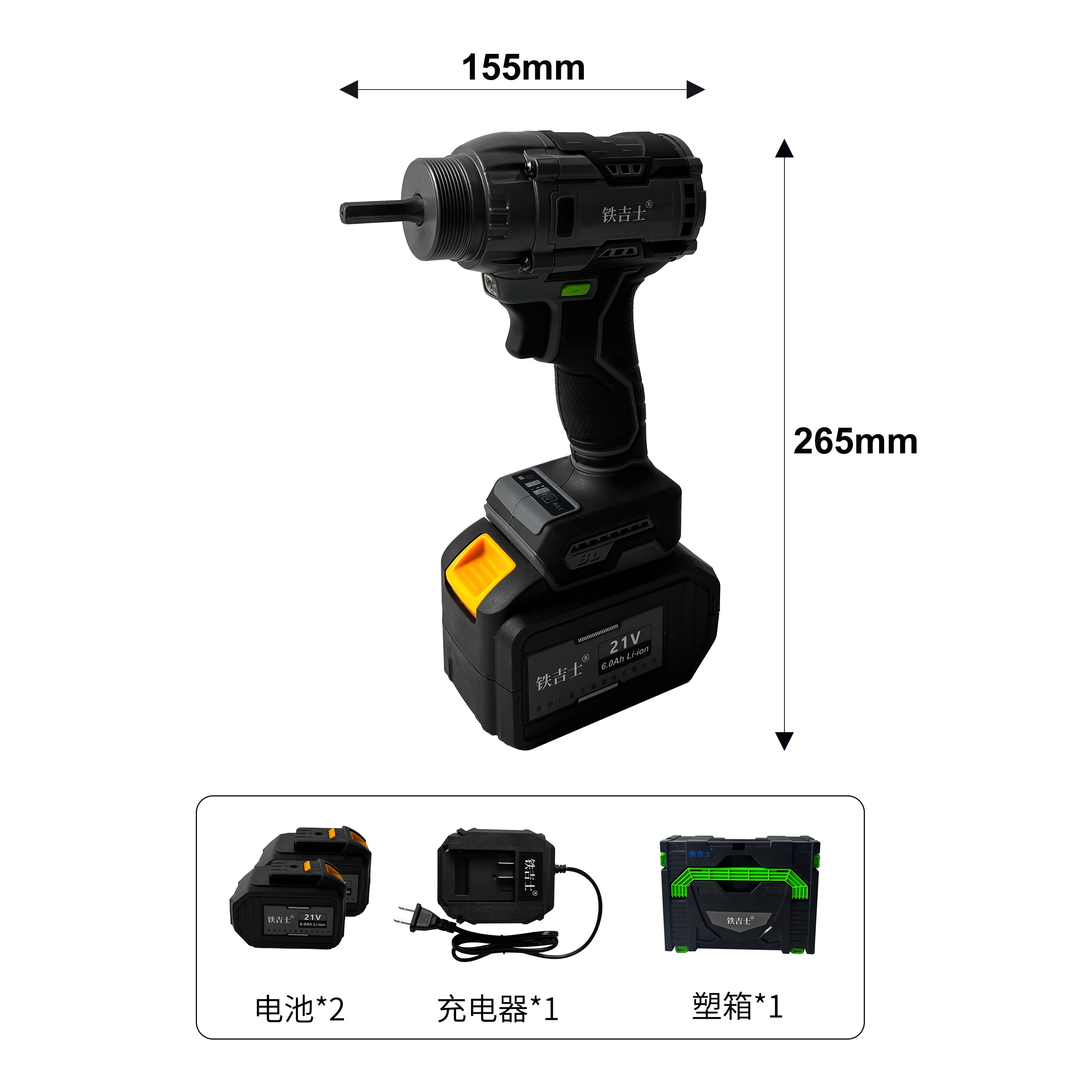 铁吉士 锂电振动器 小型充电震动器 两电一充 套高清大图