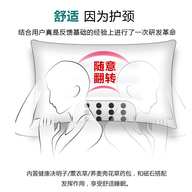 决明子护颈枕 磁石助眠