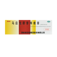 马应龙麝香痔疮膏20g痔痔药 痔疮膏药肛裂便血消肿内痔外痔混合痔