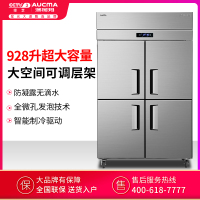 澳柯玛(AUCMA) 厨房冰箱VF-937XG 冷冻商用四门冰箱4开门大容量冷柜饭店后厨冷藏冷冻展示柜食品厨房储藏箱