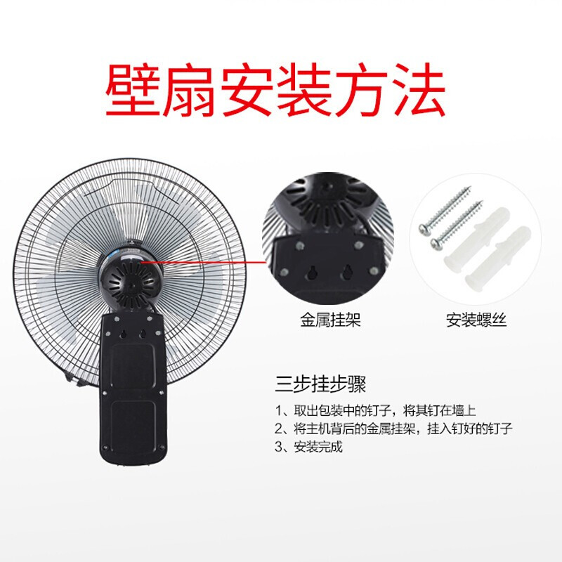 先科壁扇挂壁式电风扇家用客厅遥控壁挂式墙壁宿舍餐厅工业摇头挂扇大风力小型 16寸遥控款[1.5米电源线加长]