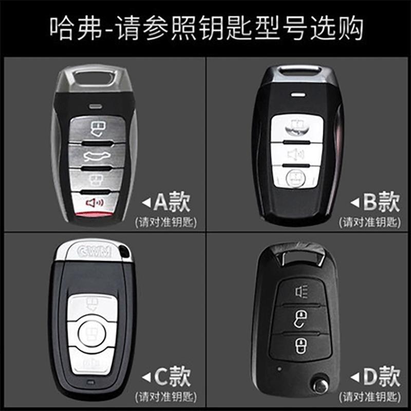 长城哈佛H6/H2/M6/H7钥匙套哈弗H6coupe运动版专用真皮汽车钥匙包