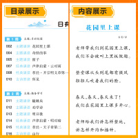 全品诵读 3三年级上卷 全国版 亲近母语 日有所诵 语文每日10分钟晨读晚诵 小学生古诗文背诵 国学经典名著速记朗诵