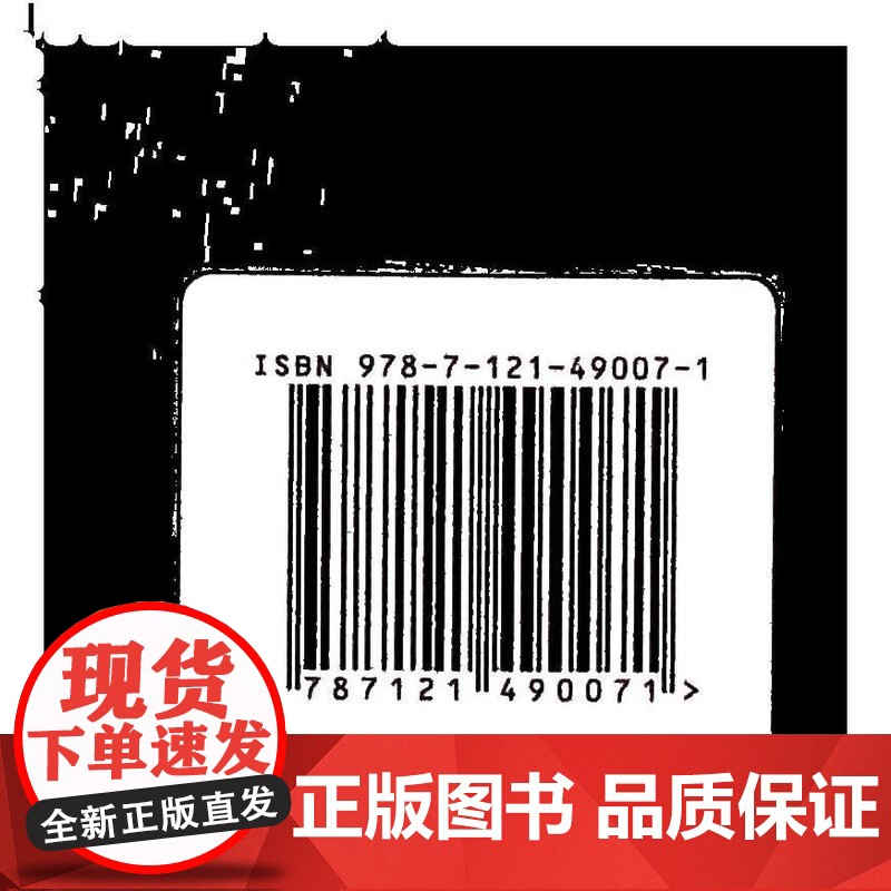 店 财务数据智能分析 蒲敏 夏文娟 会计事务专业课程改革数字化教材 财务数据分析教程书籍 电子工业出版社高清大图