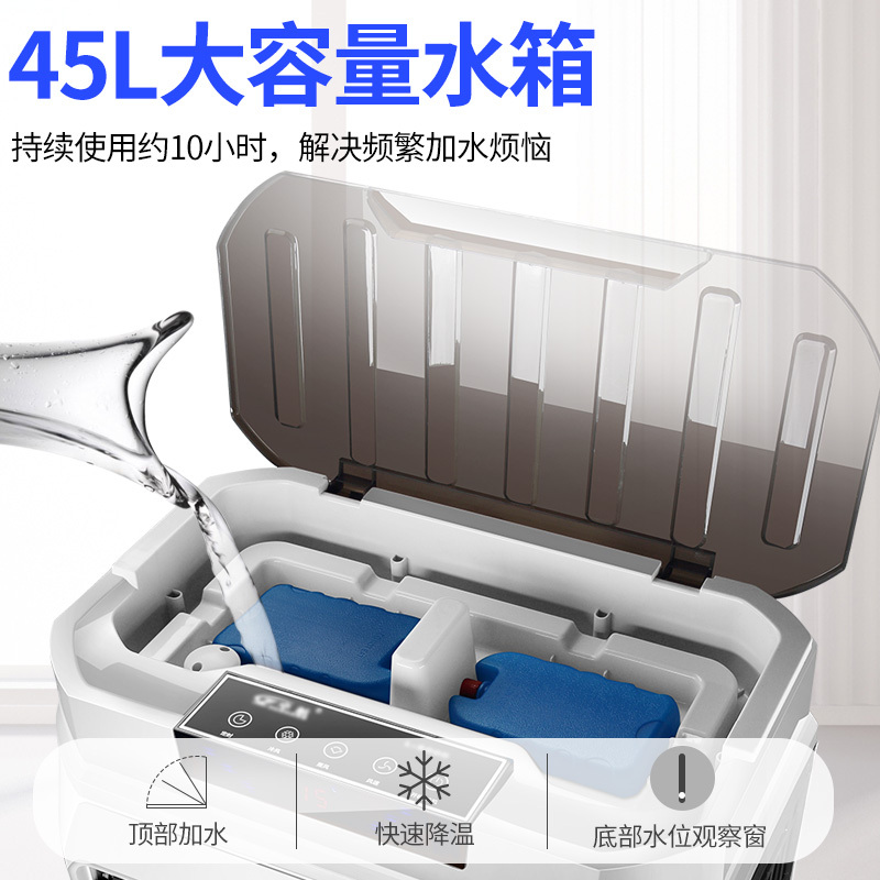 大型冷风机工业空调扇家用冷风扇多功能制冷小水空调扇