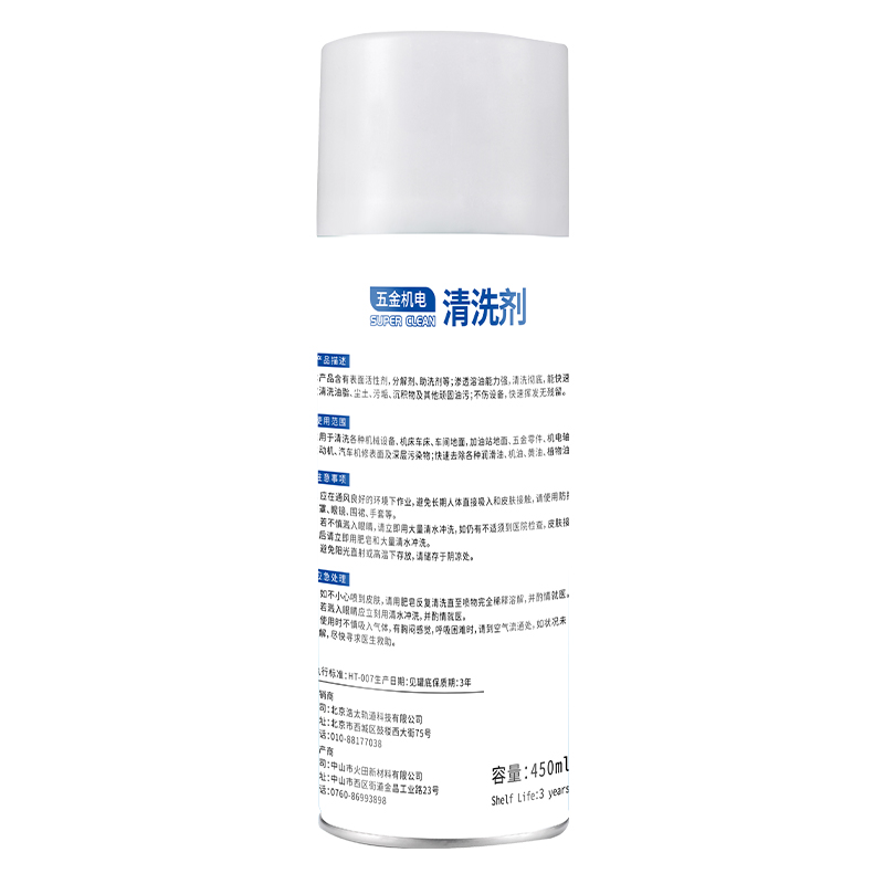 机和五金机电清洗剂高清大图