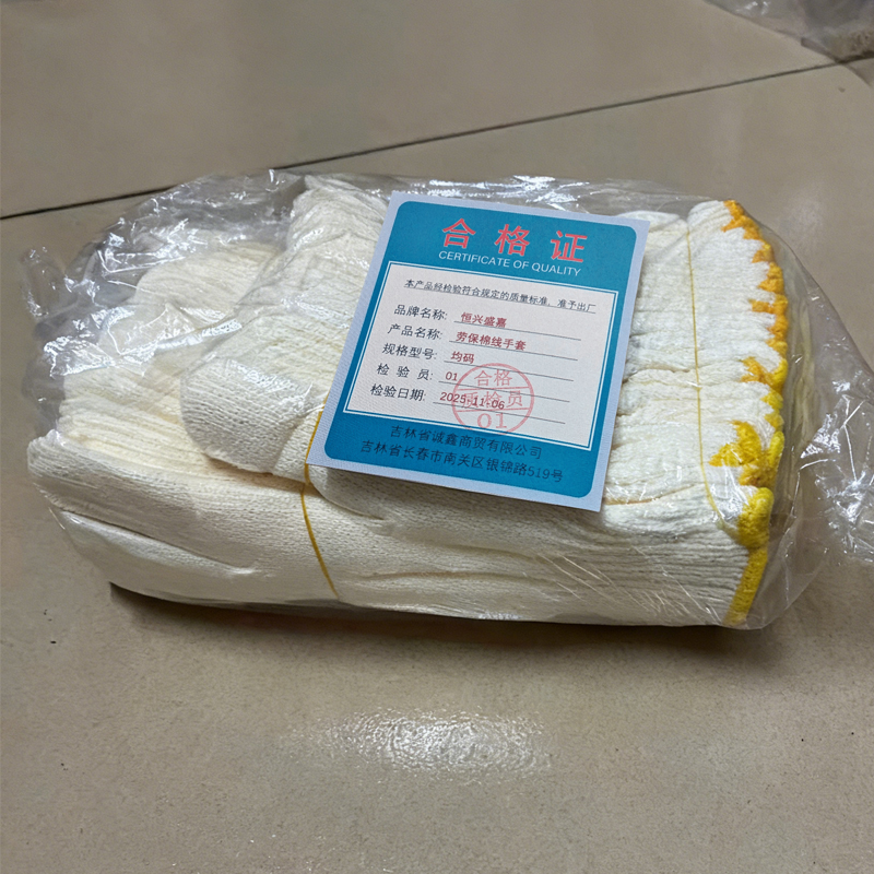 恒兴盛嘉 劳保棉线手套 均码 副高清大图