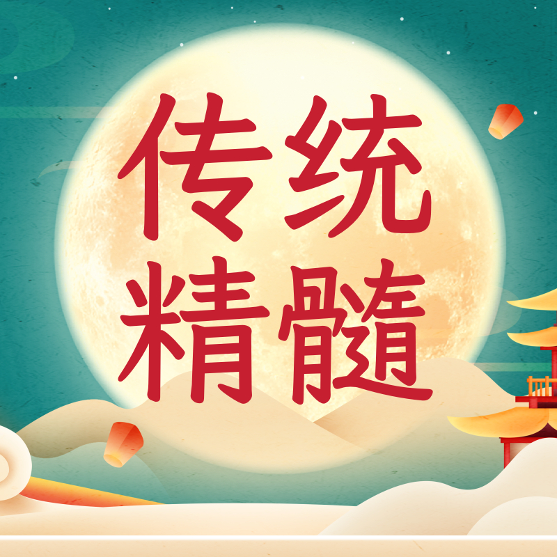 享中秋混合口味月饼(天地盒礼盒)高清大图