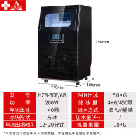 埃利斯(AILISI)36冰格不锈钢外壳制冰机 手动自动加水 方冰HZB-50F/AB制冰机