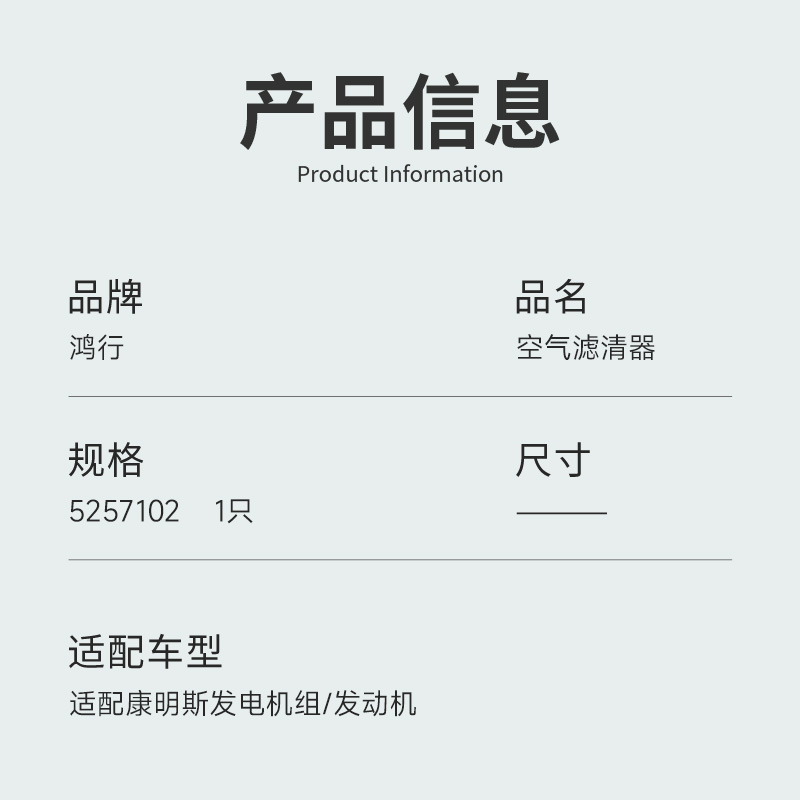 鸿行 空气滤清器 5257102高清大图