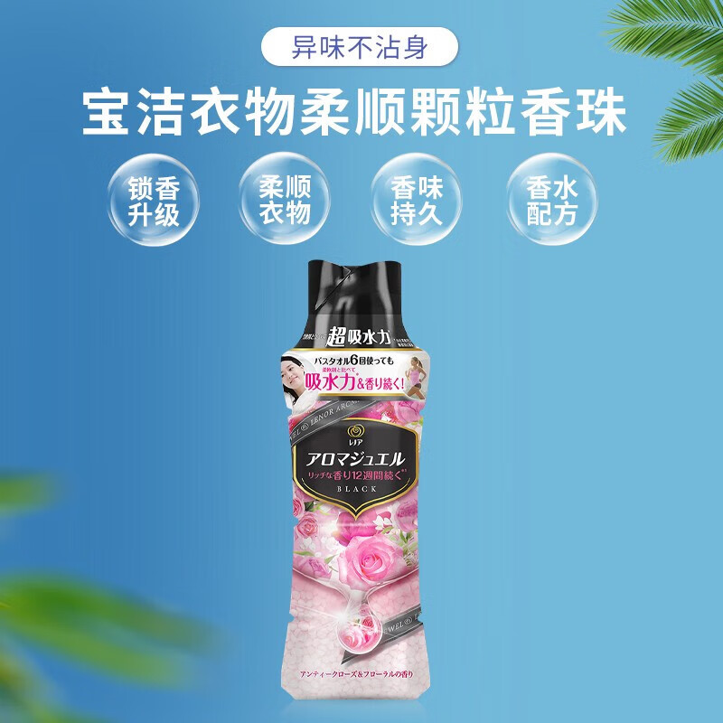 宝洁(P&G)当妮Downy 留香珠玫瑰香 470ml革新突破高级淡香玫瑰香 470ml 1瓶高清大图
