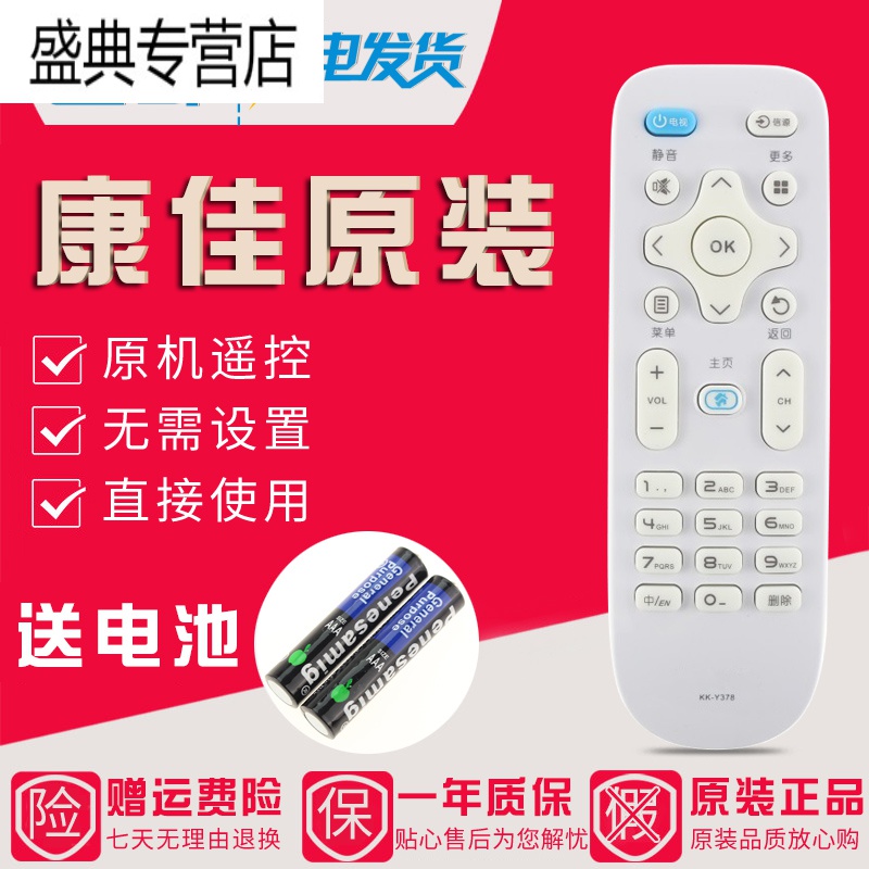 原装康佳KKTV电视遥控器U50K6 U55K6 U65K6 U70K6 U75K6高清大图