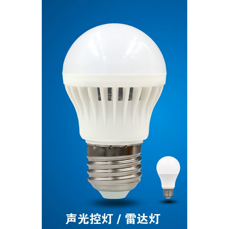 led声控灯泡楼道声光控雷达灯泡3w5W7WE27螺口感应灯泡节能灯球泡7W劳莱斯雷达感应灯[E27螺口]其它高清大图