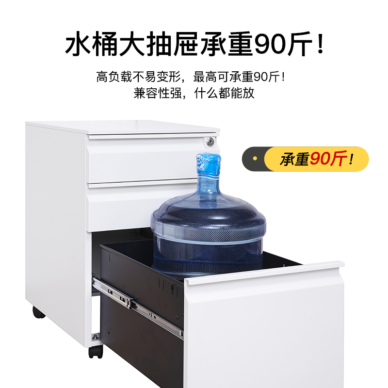 尔迈 带锁移动小矮柜地柜简易活动柜小型办公文件柜办公桌下收纳抽屉柜 三抽鹅颈拉手 白色