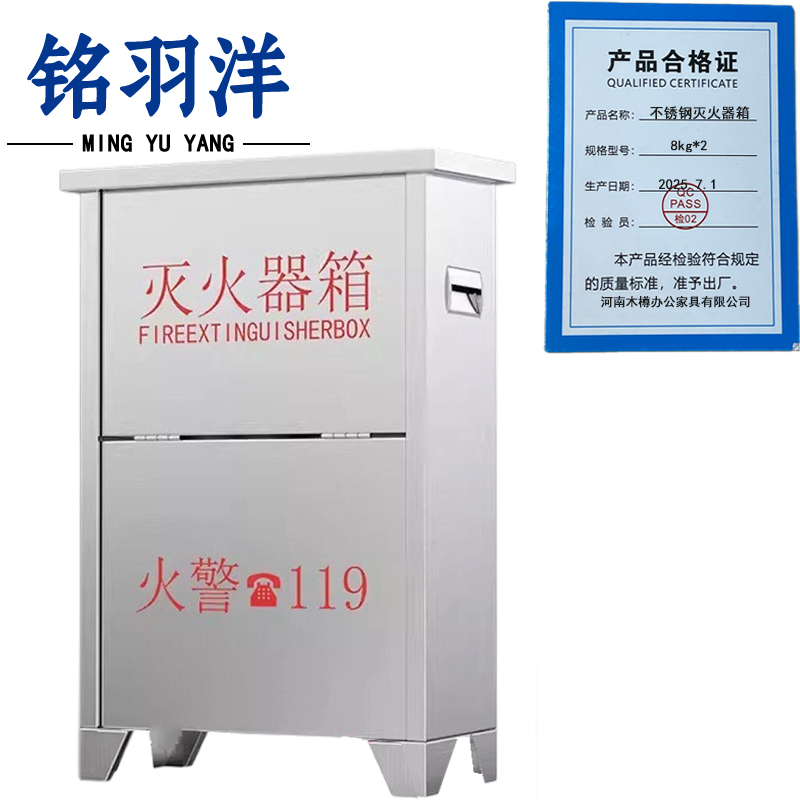 铭羽洋不锈钢灭火器箱8kg*2个高清大图