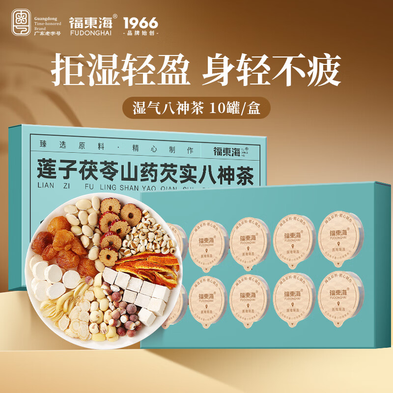 福东海莲子茯苓山药芡实八神茶150克(15克x10罐)/盒高清大图