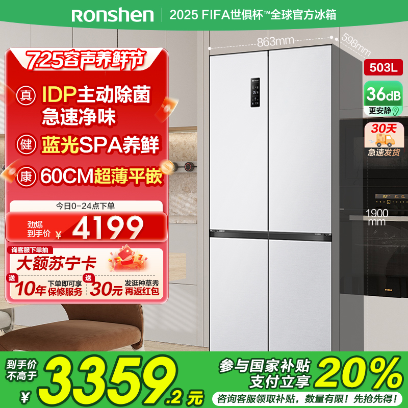 容声BCD-503WD15FPQLA朗月白