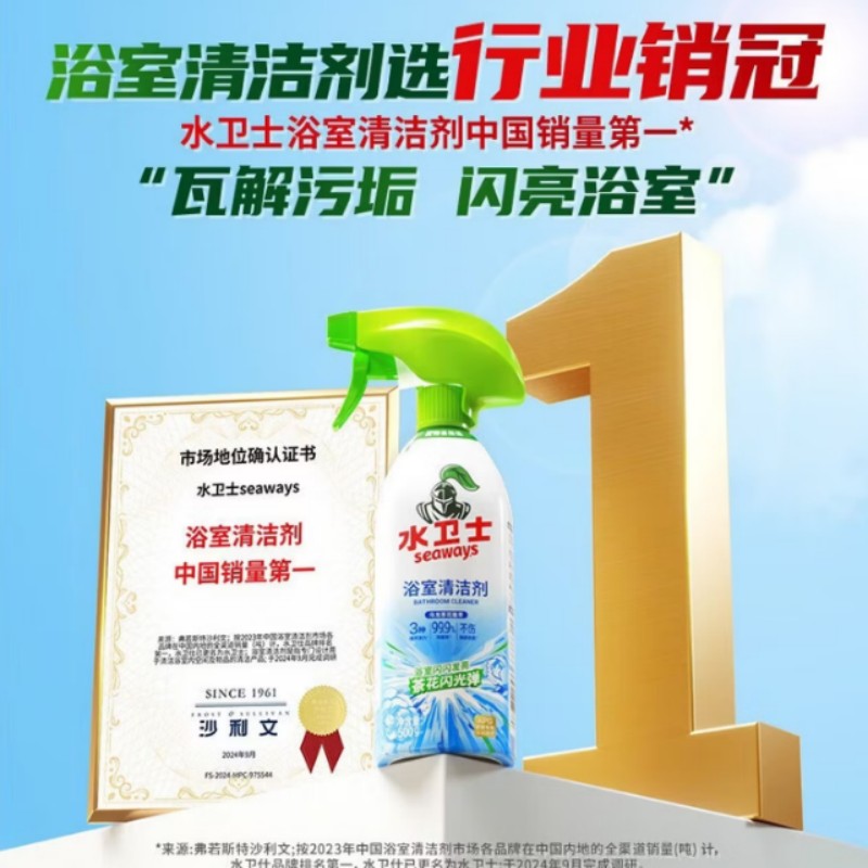 水卫仕多功能清洁剂油污净洗洁精消毒液地板清洁剂洗衣机清洁剂 浴室清洁剂500g*1瓶带喷头高清大图