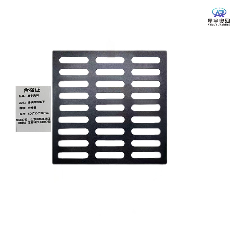 星宇奥润 铸铁排水篦子500X300X30㎜ 块高清大图