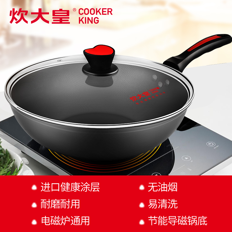 [新品]炊大皇(COOKER KING)炒锅无油烟不粘锅平底锅电磁炉燃气通用不粘锅锅具大容量36cm 大容量无烟36cm高清大图