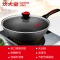 [新品]炊大皇(COOKER KING)炒锅无油烟不粘锅平底锅电磁炉燃气通用不粘锅锅具大容量36cm 大容量无烟36cm